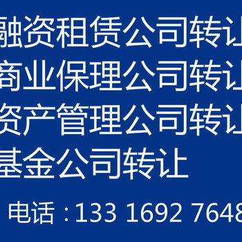 广东、深圳、广州小额贷款公司注册代办申请